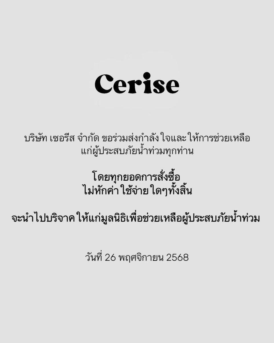 maxky_rp's tweet image. แม็ก และ Cerise ขอเป็นอีกแรงที่ได้ช่วยนะครับ #maxky_rp