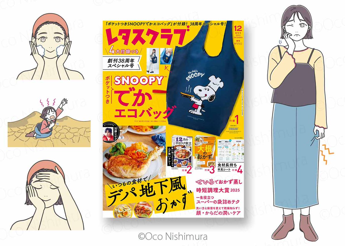 西村オコ tweet media