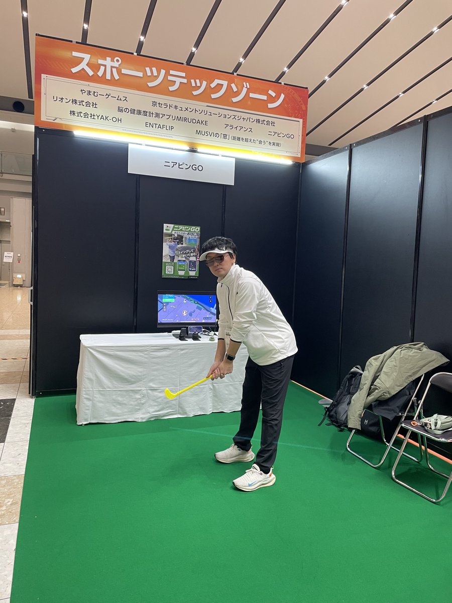 産業交流展の初日が無事に終了しました！