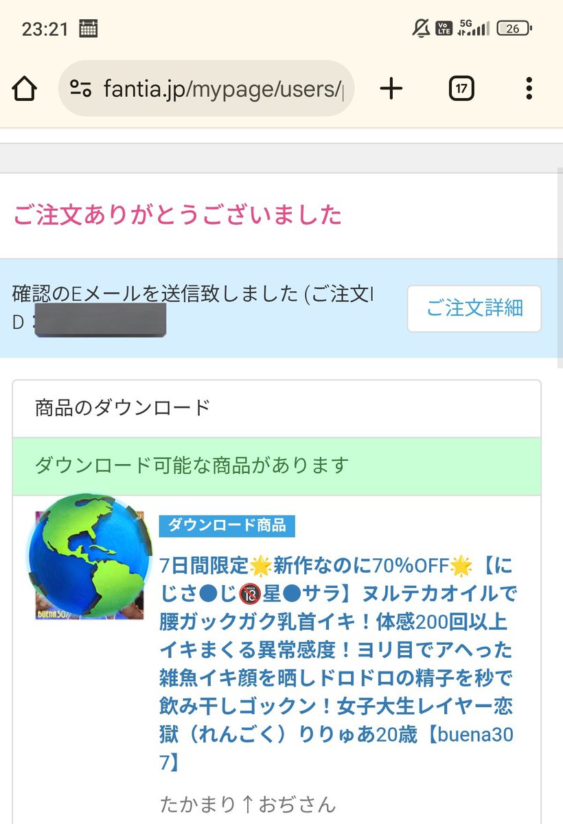 情けないぜ助けてくれ