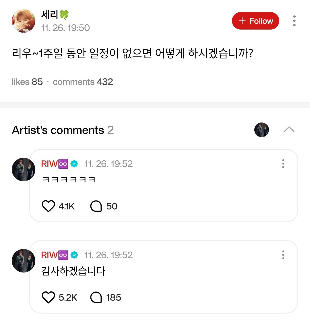 🌟💬 [#WEVERSE REPLY] 251126 #RIWOO

🚪 Riwoo~ If you had no schedule for a week, what would you do?
🦦 I’m going to be so grateful 
🦦 ㅋㅋㅋㅋㅋㅋ
