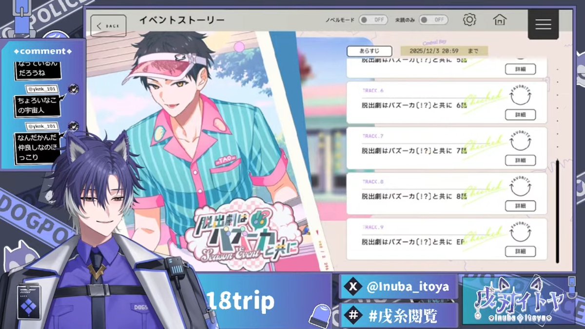 配信終了しました！！！ イベスト読破完了！！！ 今回も最高に良かった