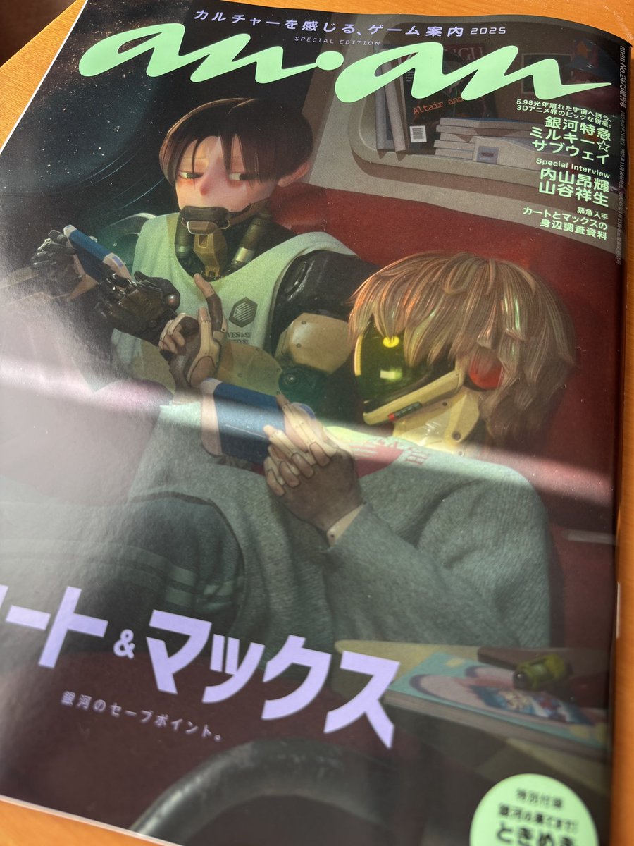 カートとマックス