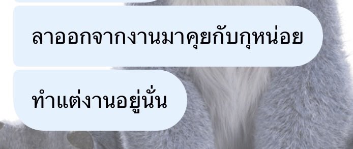 ละเพื่อนกูมันว่างขนาดนั้นเลยดิ