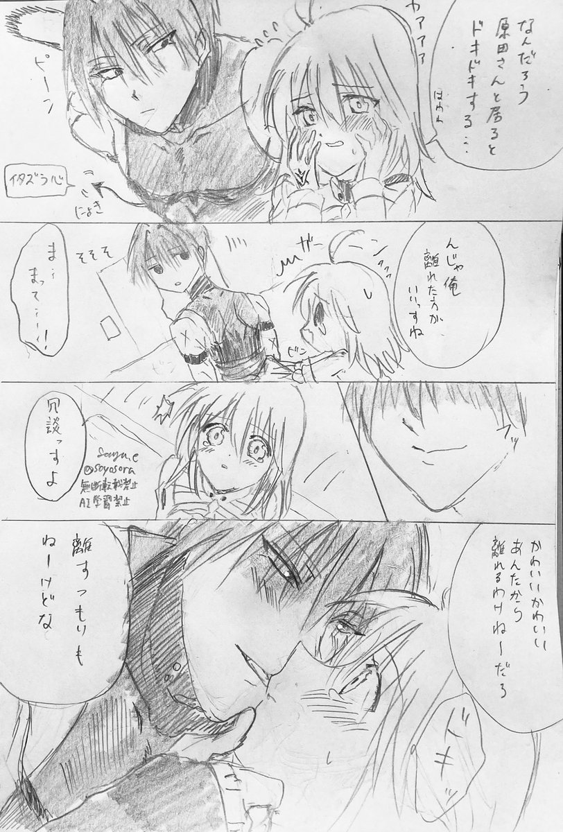 押してダメなら引いてみろ
#原ぐだ #鯖ぐだ 
これでも心底惚れてんっすよ
だから早く俺のとこまで堕ちてきてくださいね
原ぐだ♀ (左ぐだ♀)
※タップ推奨 