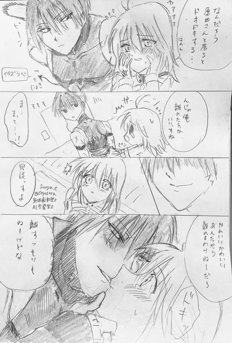 押してダメなら引いてみろ
#原ぐだ #鯖ぐだ 
これでも心底惚れてんっすよ
だから早く俺のとこまで堕ちてきてくださいね
原ぐだ♀ (左ぐだ♀)
※タップ推奨 