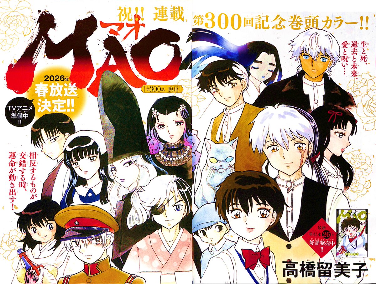 【準備中】高橋留美子　まとめ売り 準備中】高橋留美子 まとめ売り