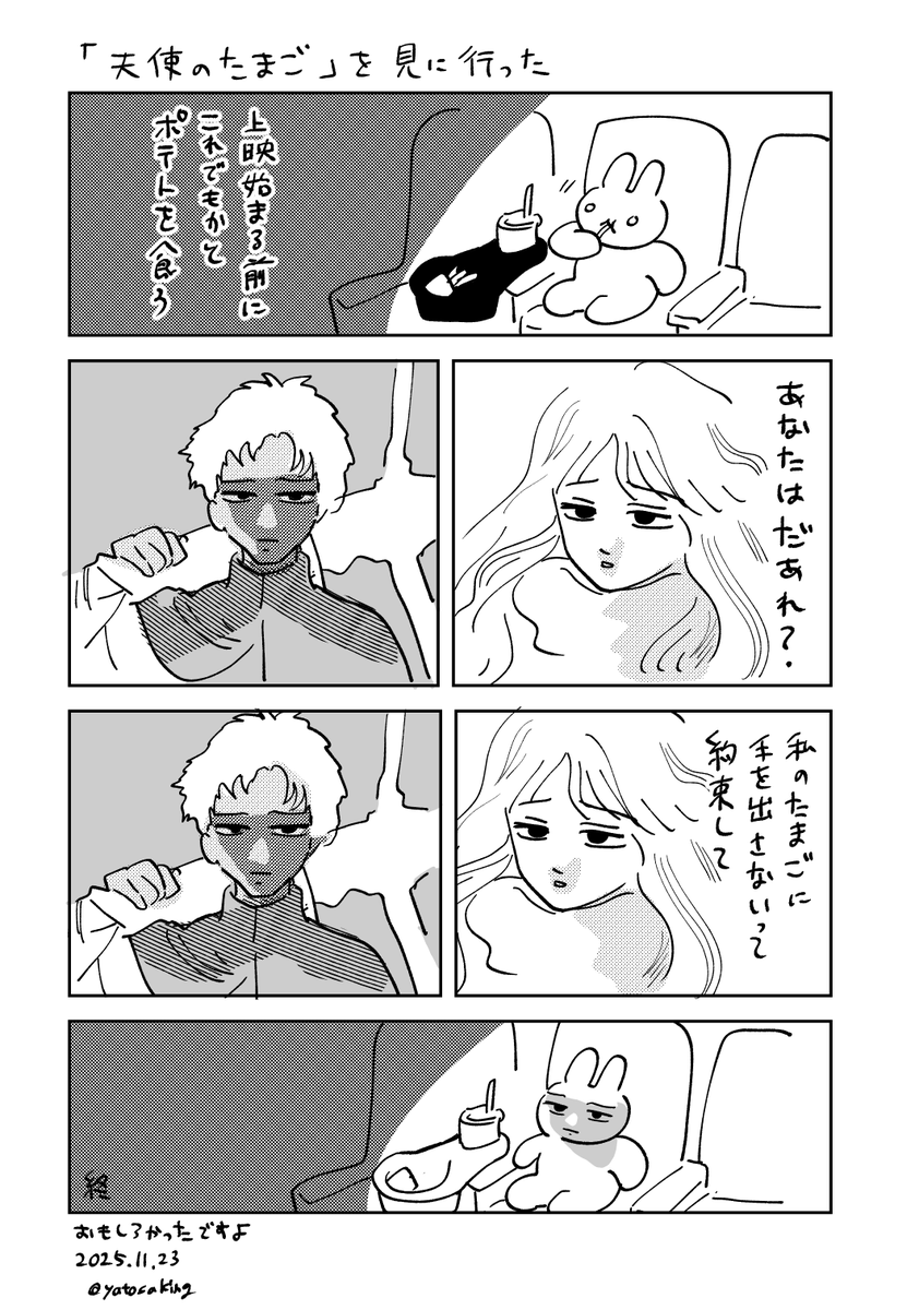 どうでもいい絵日記さ 
