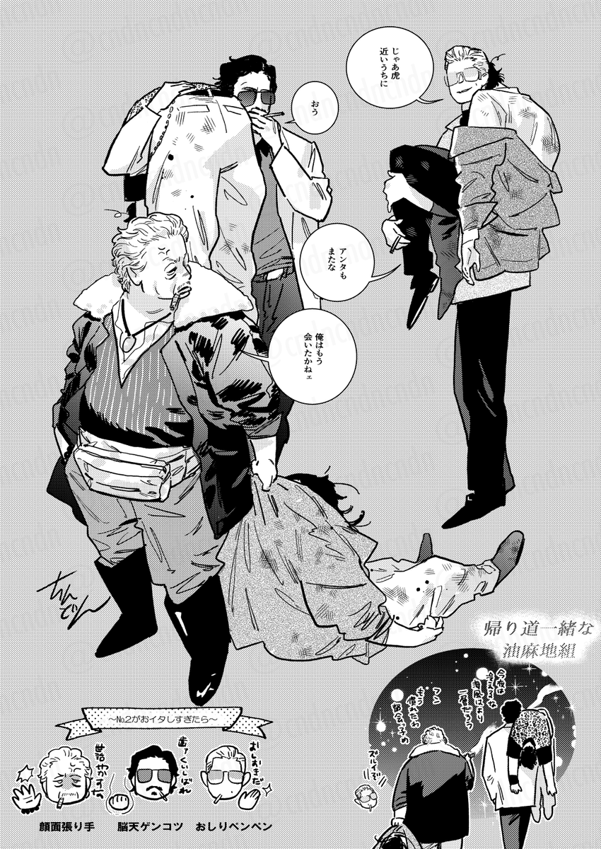 cndncndncndn's tweet photo. ちょっとやらかしすぎたNo.2を回収する兄貴たち https://t.co/kWssqhzAzL