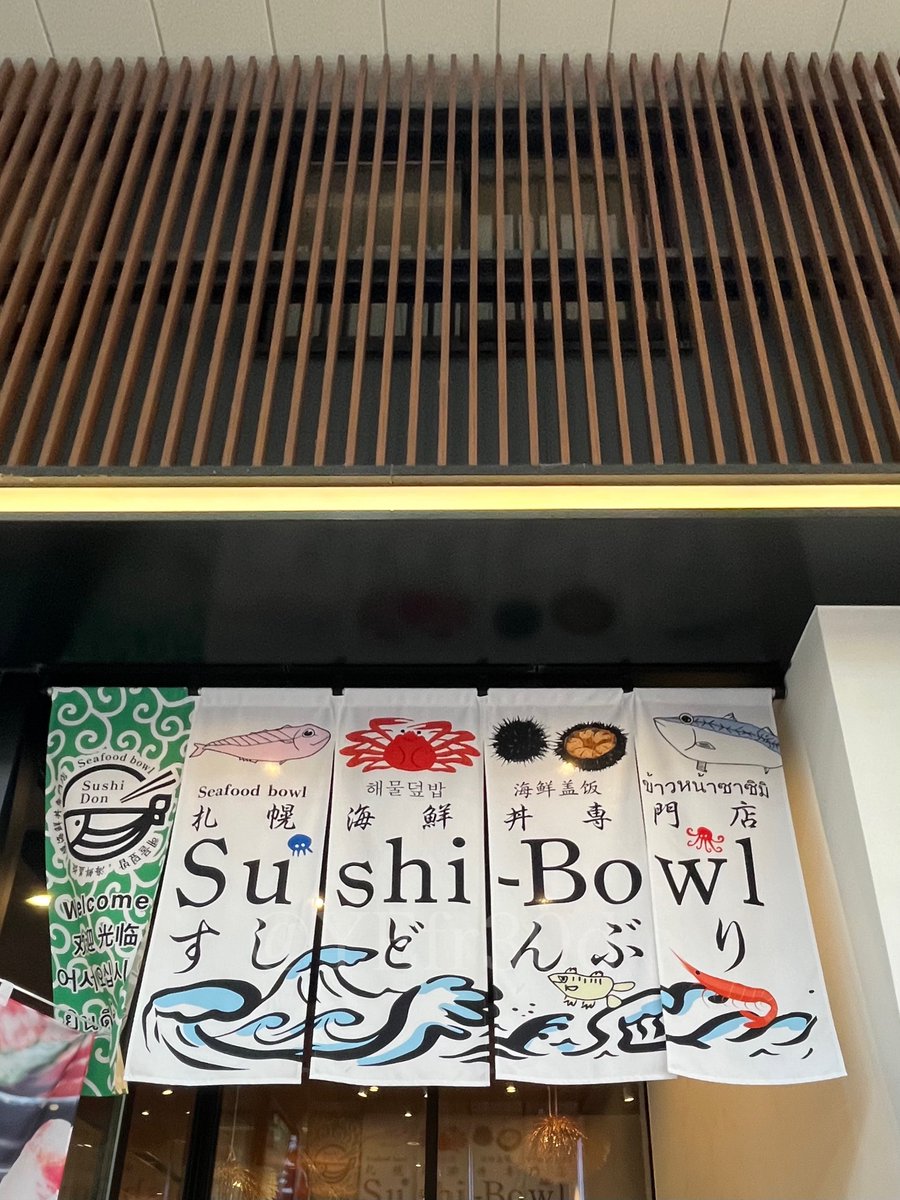 めしどん様の専用ページです。 北海道来たなら海鮮丼食べるしかないって思って、去年ケータリングで