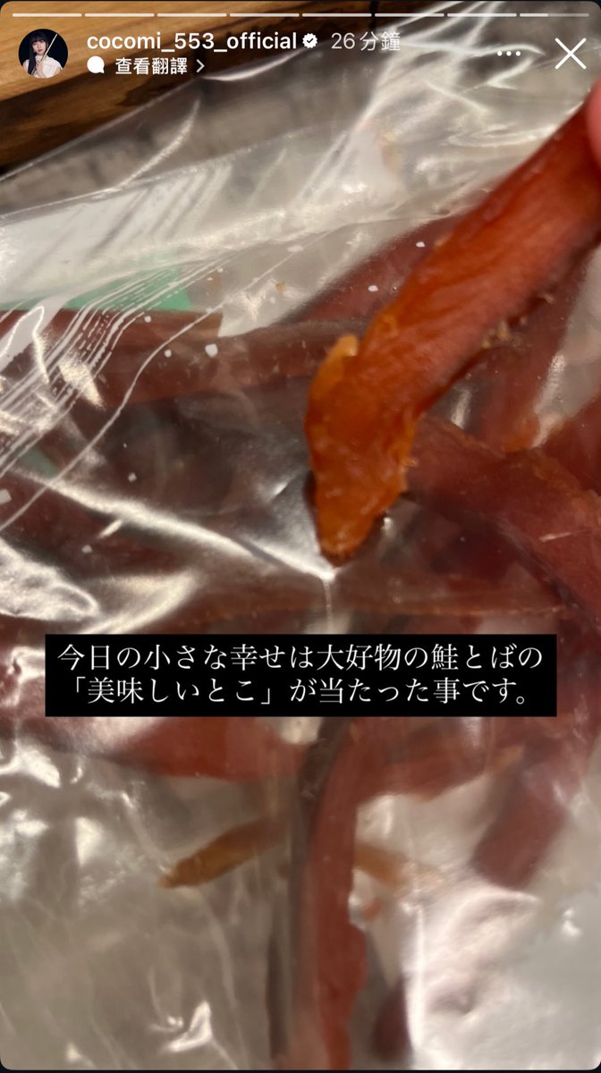 ありがとうございました！cocomiになります。 木村心美 (@Cocomi70553750) / Posts / X