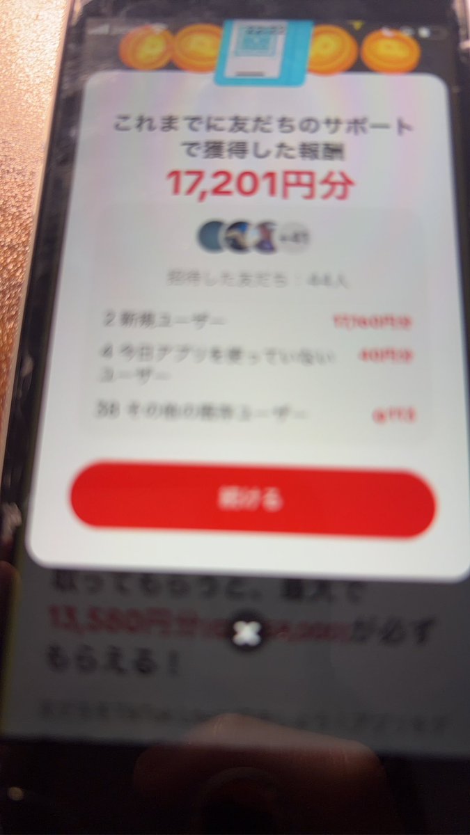 本質情報 tweet media