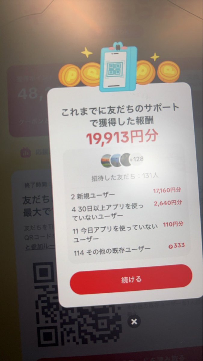 本質情報 tweet media