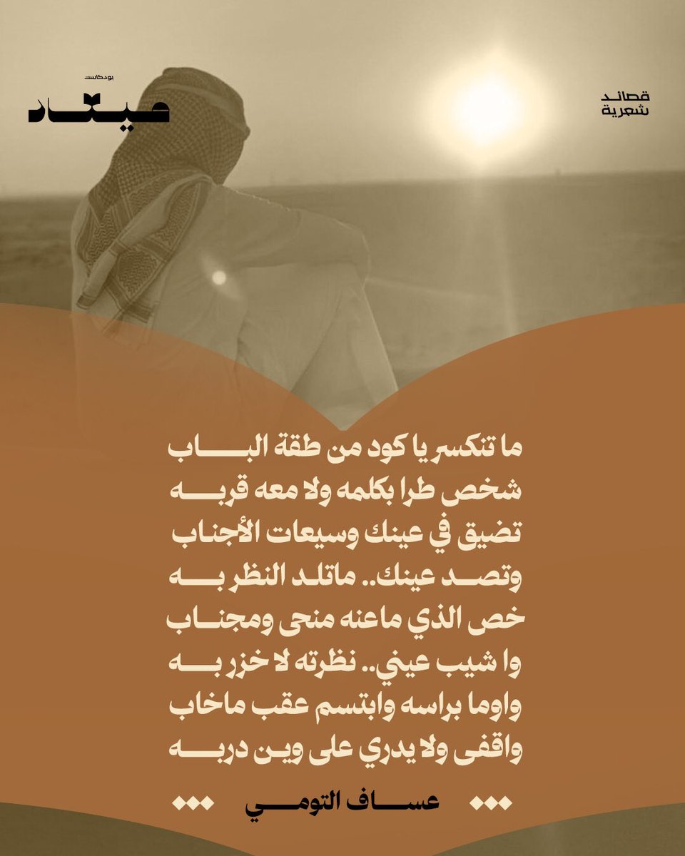 castme3ad's tweet photo. تنكسر النفس المعطاءة لخذلان الآخرين🩶 https://t.co/60cIu9diji