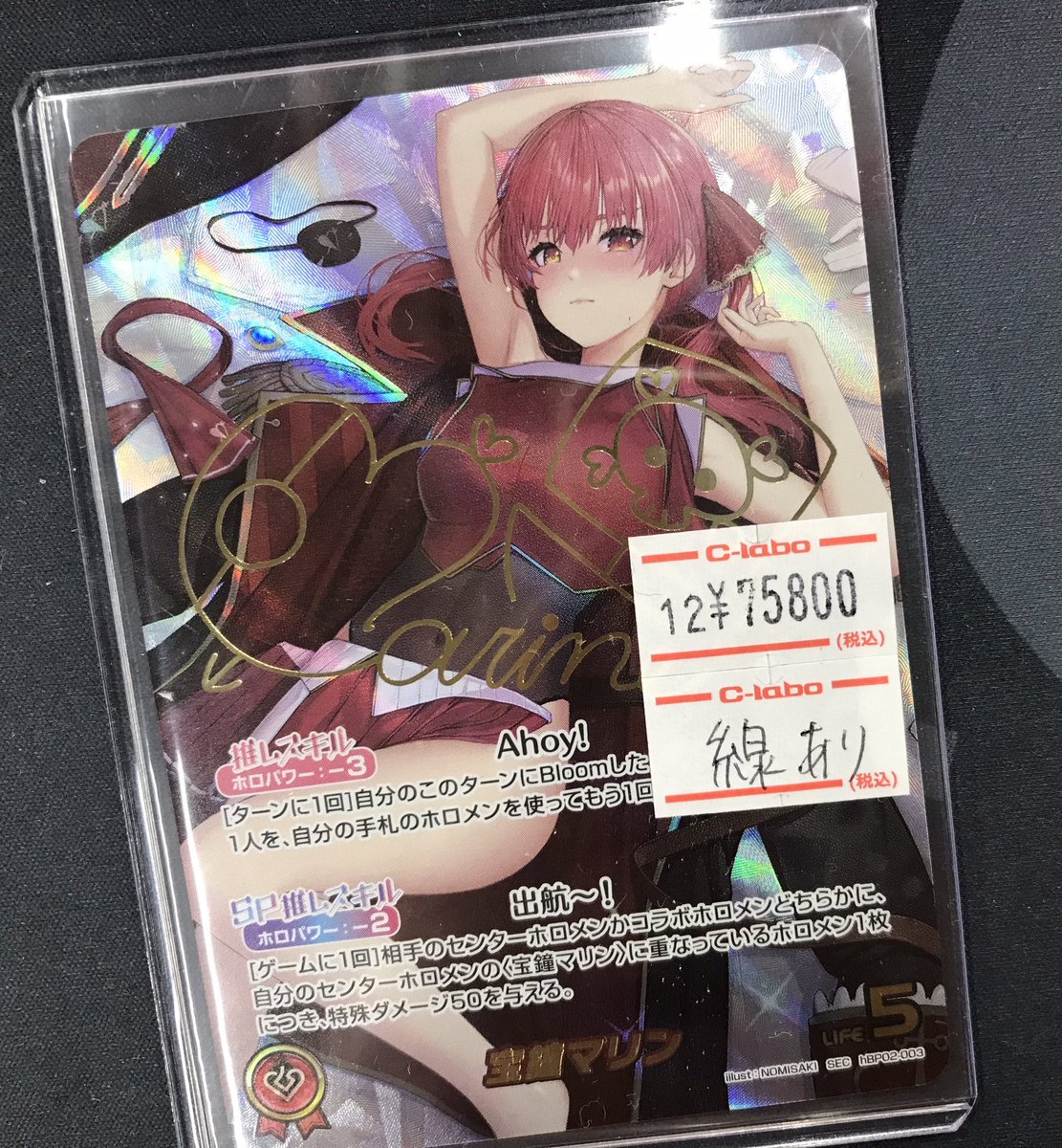 ホロライブOCG 販売情報】 サインカード入荷しました🔥 💗宝鐘マリン