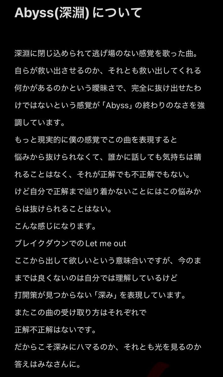 もう聴きましたか
この曲にもっと入って欲しいので
ここに込めた想いを載せておきます。
他の曲も載せていこうと思うので
ぜひCNAの深みにハマってほしいです。