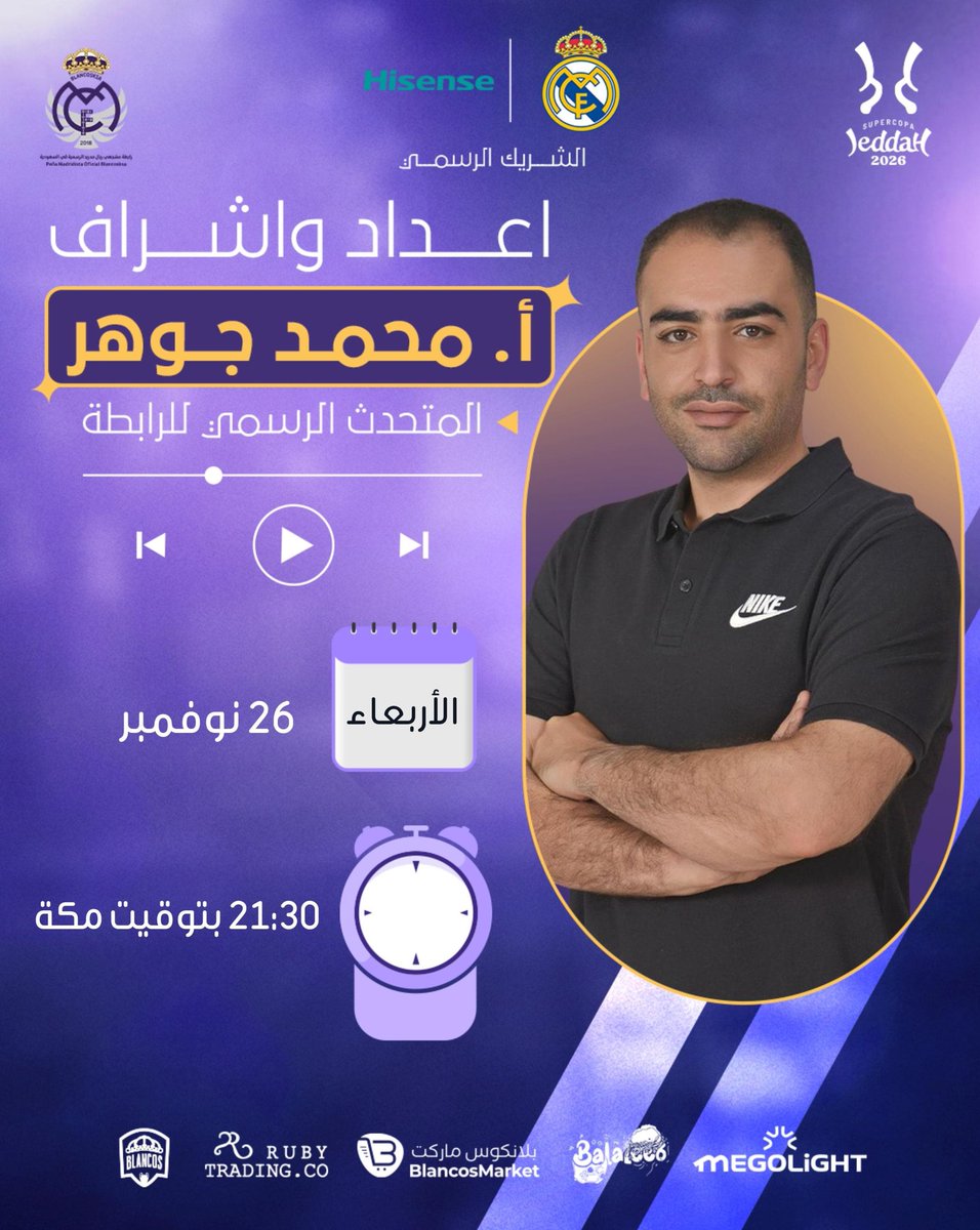 BlancosKsa's tweet photo. 🎙️ انتظرونا الليلة مدريديستا في #سبيس_بلانكوس 
نتحدث عن استعدادات الرابطة لبطولة #السوبر_الاسباني_مع_بلانكوس برعاية @Hisense_KSA

🏳 المدرج الأبيض
🥁 الفعاليات
صوتكم مسموع… ووجودكم يصنع القوة 🤍
⏰️ 21:30 بتوقيت مكة
هذا السبيس برعاية @Balalee64 🌟 https://t.co/OcvzgU08s5