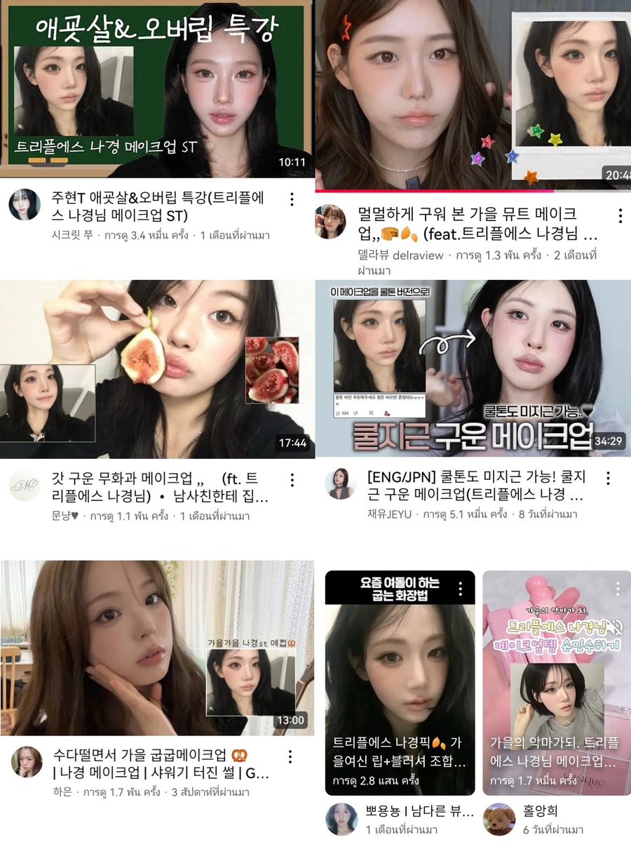 อันนี้เริ่ดนะ​ จู่ๆก้แมสสายบิวตี้​ เมคอัพนากี้แมสทุกแพลตฟอร์มเลยอะ​ เมคอัพสไตล์นู้ดเหมาะกับช่วงฤดูใบไม้ร่วงพอดี​ คนแต่งตามละซื้อโปรดักส์ตามกันเยอะจนขายดี ให้เครดิตพสช่างแต่งหน้าเลยแต่งลูกสาว​สามเอส​ได้สวยจึ้งมาก