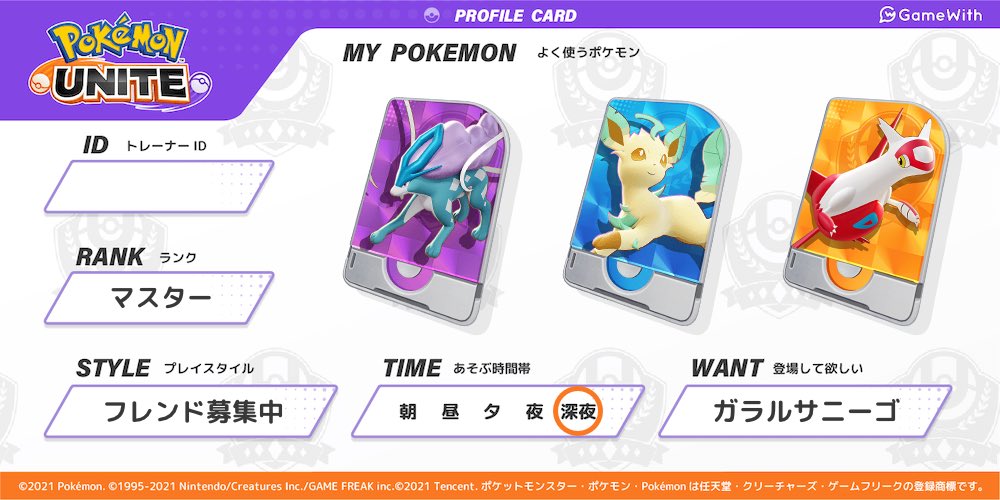 amu_chaa's tweet image. 深夜から朝にかけての友達ください！！！
休みの日なら夜早い時間も出来ますჱ̒^&amp;gt; ·̫ &amp;lt;^

あとTwitterでも絡んでくださいぜひにsns大好きなので

 #ポケモンユナイト自己紹介カード  #ポケモンユナイト  #Apexフレンド募集