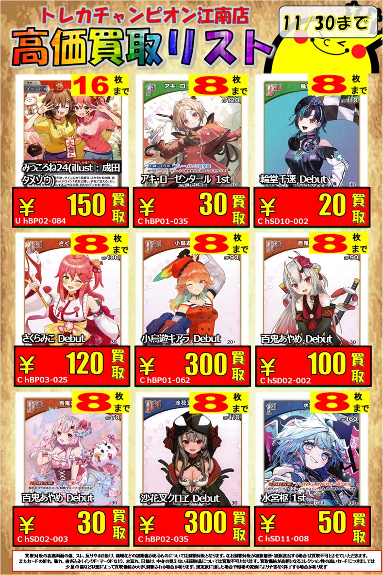 受注品 トレカ 20キロ前後 ① エクストラパック 第53弾 BLACK LAGOON ｜ Z/X - Zillions of enemy X