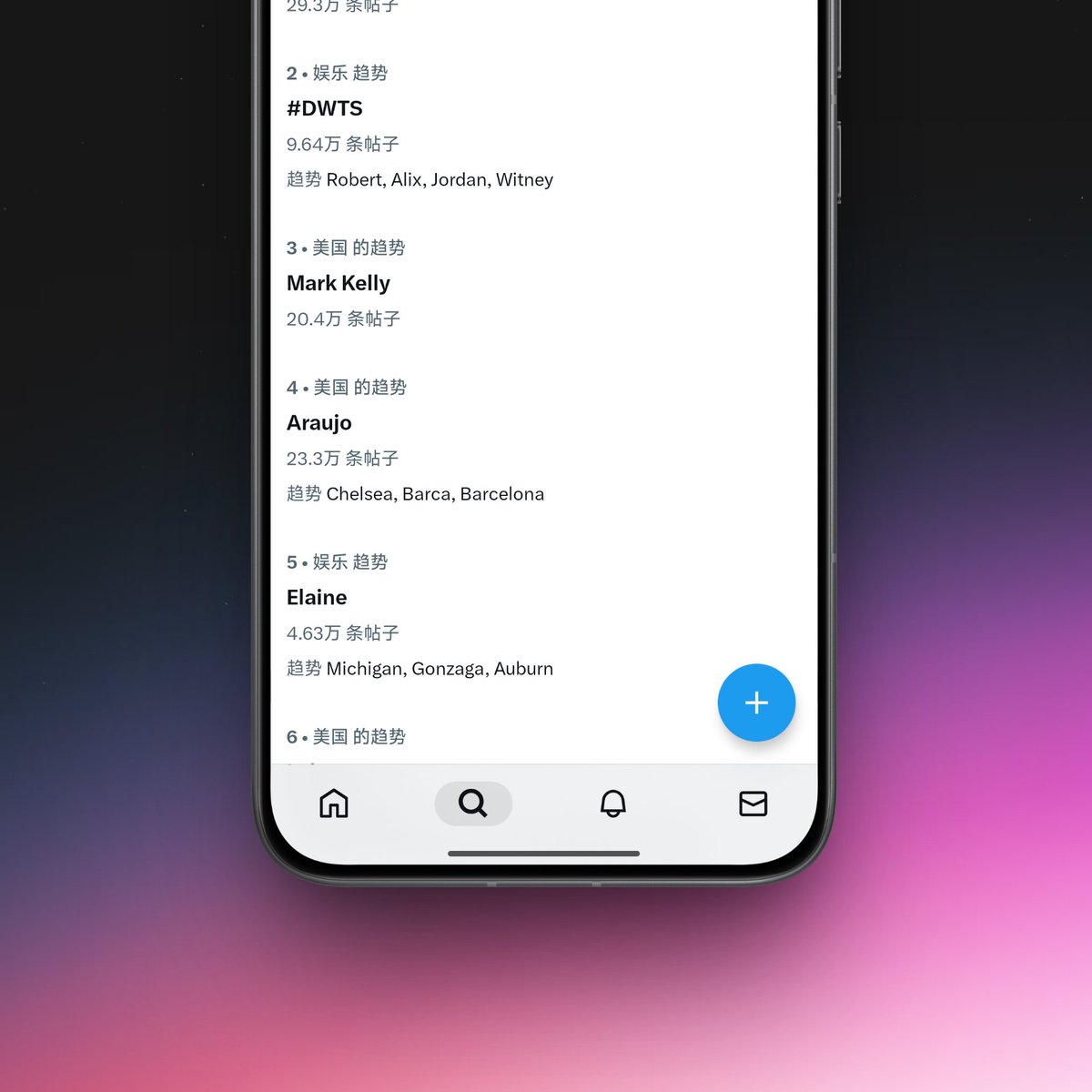 似乎被灰度了新版 X Android 客户端
版本 11.42.0-release.1