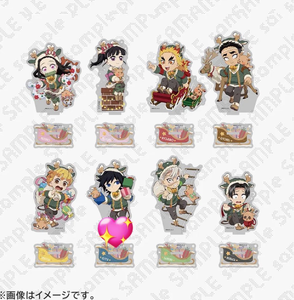 RT @shiroto_t_c: 【交換・譲渡】鬼滅の刃 クリスマス2025 アクリル