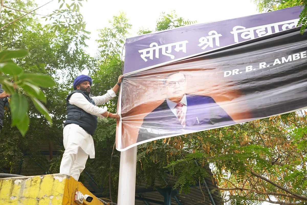 TV9Bharatvarsh's tweet image. दिल्ली की BJP सरकार ने बाबा साहब अंबेडकर के नाम पर स्कूलों का नाम बदलकर मुख्यमंत्री के नाम पर कर दिया था, आज संविधान दिवस  पर AAP के विधायक @KuldeepKumarAAP ने फिर से बाबा साहब का नाम लगा दिया

#AAP #Delhi #School #DrBhimraoAmbedkar #BJP | @Saurabh_MLAgk