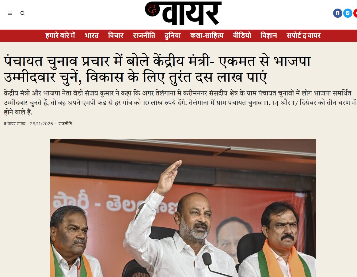 sauravyadav1133's tweet image. बताइए केंद्रीय मंत्री पंचायत चुनाव में प्रचार कर रहे हैं 
और बीजेपी को वोट देने के बदले 10 लाख रुपये देने की बात कर रहे हैं...