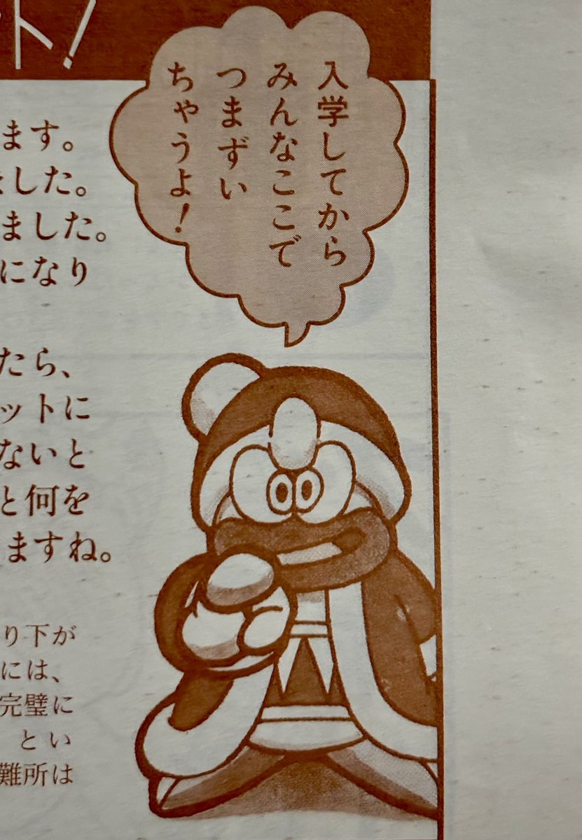 つまずくゾイ」にしたらアニメ勢は許しそう