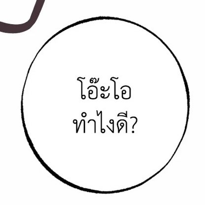 นังมกมันดูช่องสามเยอะ แม่บอกแล้วใช่มั้ยว่าอย่าติดละคร!!!