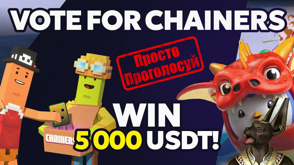 👾CHAINERS👾

🚨 My Giveaway is taking place on my Telegram News Channel!

🏆 I'll split 55 $USDT among 11 winners ($5 each) (I'll contact the winners personally via Telegram to receive your EVM Wallet) + Giveaway Results

🤓 This event was created thanks to you, as you voted for