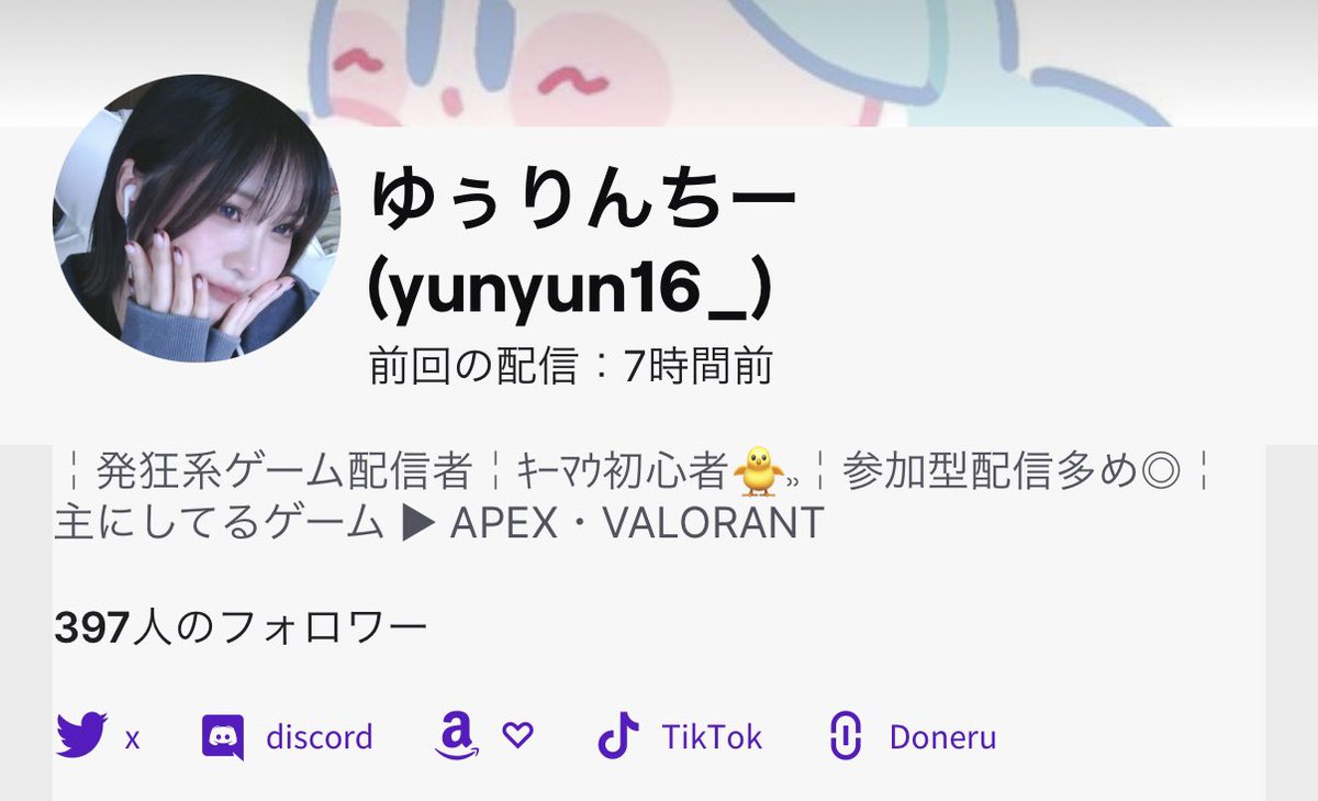 yuurinchiii__'s tweet photo. 駆け出しTwitch配信者の ゆぅりんちーです🐥⸒⸒
ゲームの参加型配信が多めです！
カワボ女子とは かけ離れてるけど
みんなのこと 笑わせる自信はある！
絶対に損はしないから 配信来てみて‼️
#RTで私を有名にしてください 
#VALORANTフレンド募集 #VALORANT募集
#Twitch配信者さんと繋がりたい https://t.co/Crfl4bBtLv