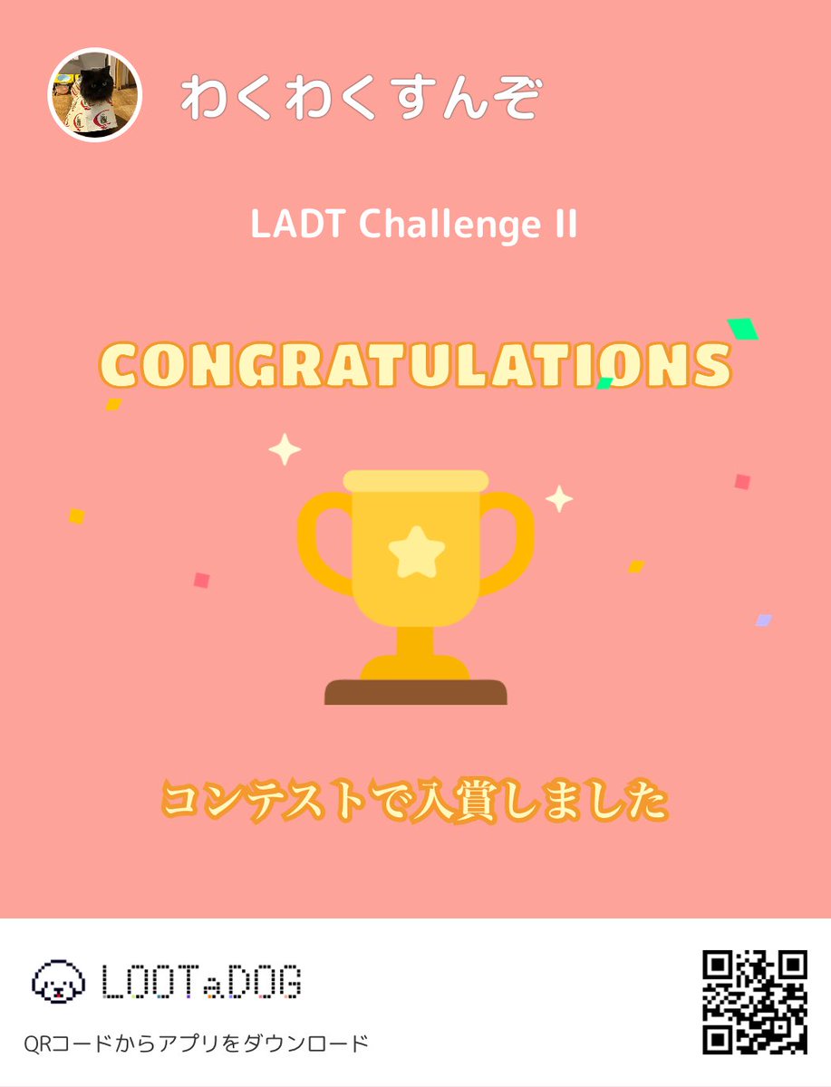 #LOOTaDOG
#Invitationcode 60049338
<a href="/LOOTaDOG/">LOOTaDOG</a>
<a href="/LOOTaDOG_JPN/">LOOTaDOG 🐶 日本公式</a>
bff.lootadog.com/contest/detail…
32000STEPやったぞ〜！！