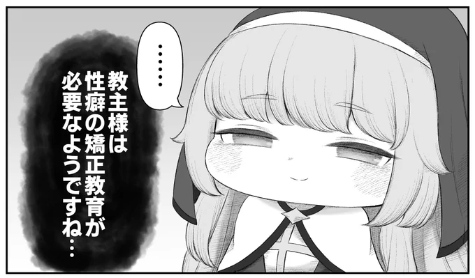 トリッカルのヴィヴィ爆乳計画漫画は明日アップします
画像のネルは教育が必要な教主用なので関係ないです 