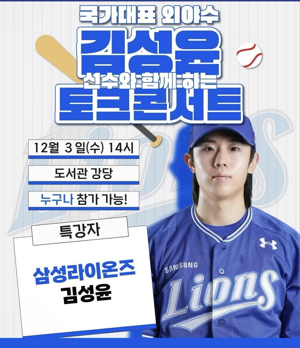 성윤이 경일대에서 토크콘서트하네