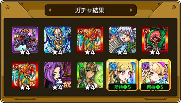 KetsumeT's tweet photo. 本日の #確定ワクワクガチャ 結果！
皆なら受け取る？破棄する？

#モンスト https://t.co/1U6oOnO1H3