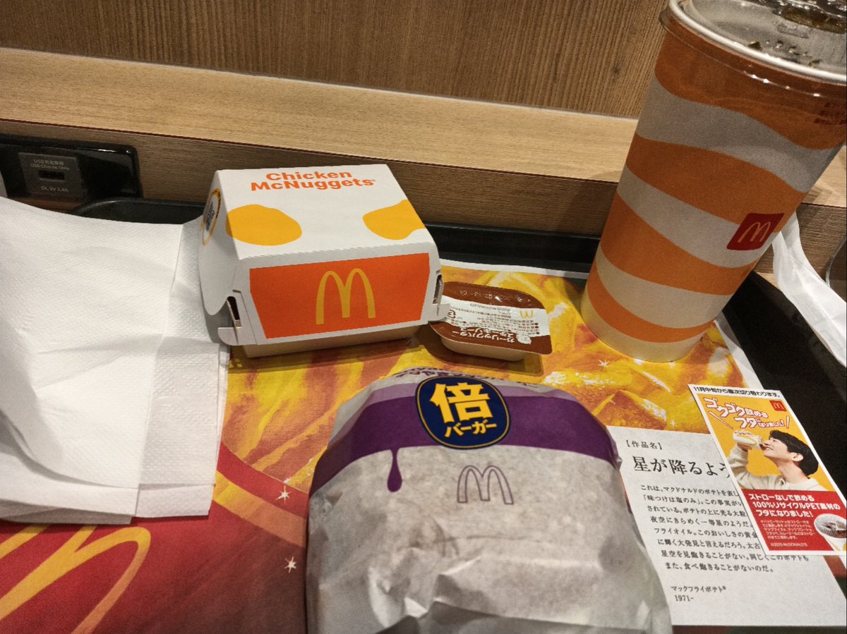 SeeleReptile's tweet image. こんばんわ🌃

4勤初日終了

久しぶりに忙しい1日でした。
夜はマック🍔 🍟

今知ったんだけど
ドリンクストロー無くなったん？