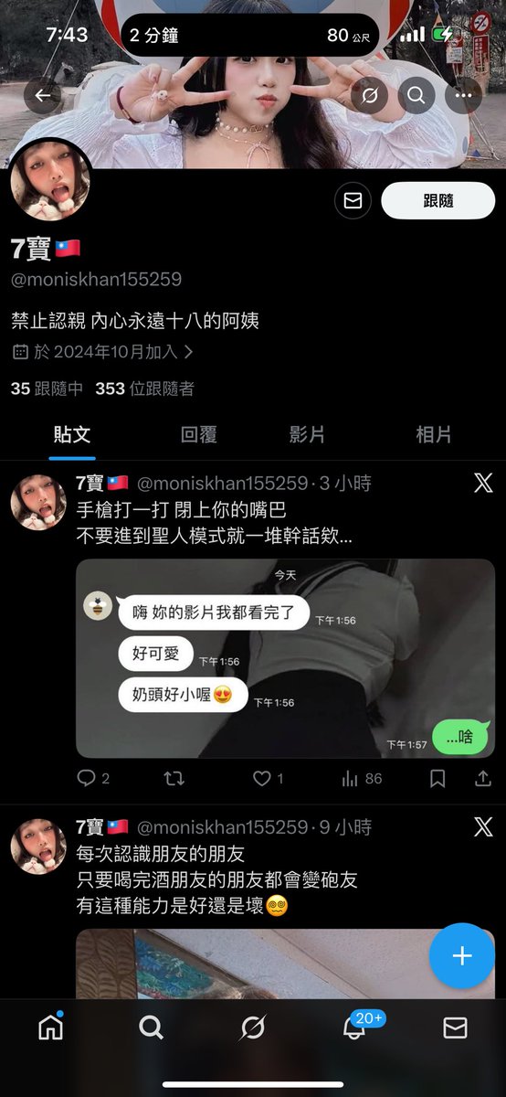 spp42054205's tweet photo. 假帳，不要被騙了。 https://t.co/YqWEudQYQd