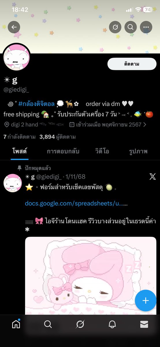 Love tweet media