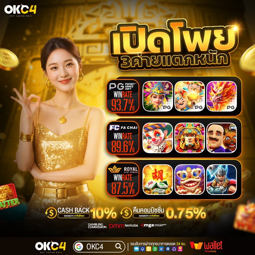 #okc4 เเจกโพย เน้นถอนหนัก❗️
📲เเจกโบนัสฟรี 3 ค่าย 100%
🎁สมัครตามนี้ลุ้นรับ 2000บ.

✅กดรี🔁คอมเม้น #okc4เเจกจริง

📍ทางเข้าเล่น : bit.ly/okc4
🧧สมัคร: bit.ly/Okc4

#เครดิตฟรี #แจกเครดิตฟรี #เครดิตฟรี50
#เครดิตฟรีไม่ต้องฝาก #okc4