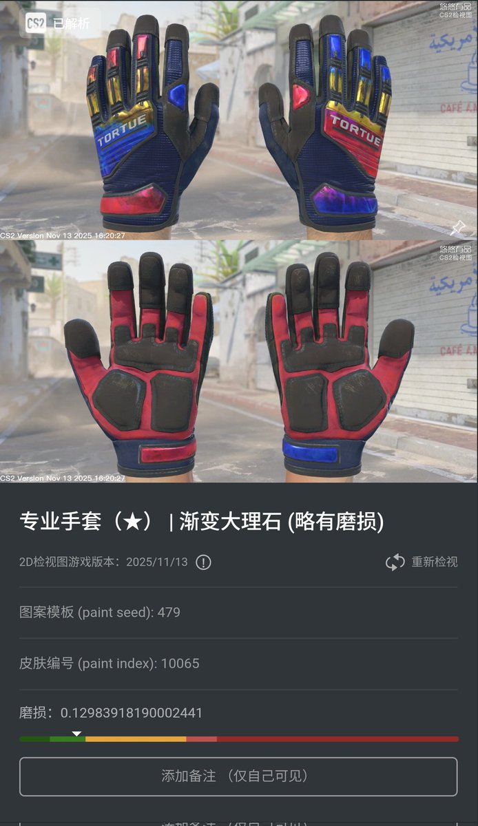 Fire &amp; Ice marble fade gloves? xdd