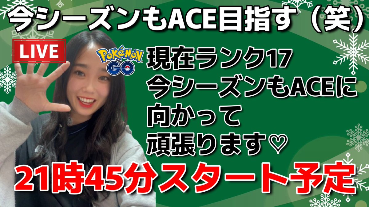 osanpodego's tweet image. 【生配信】初心者GBL🔰いい加減ACEまでは行きたいぜ🔥🔥🔥 ポケモンGO pokemongo Japan live 포켓몬 고   한국어 OK youtube.com/live/n1HA1YAAF… via @YouTube