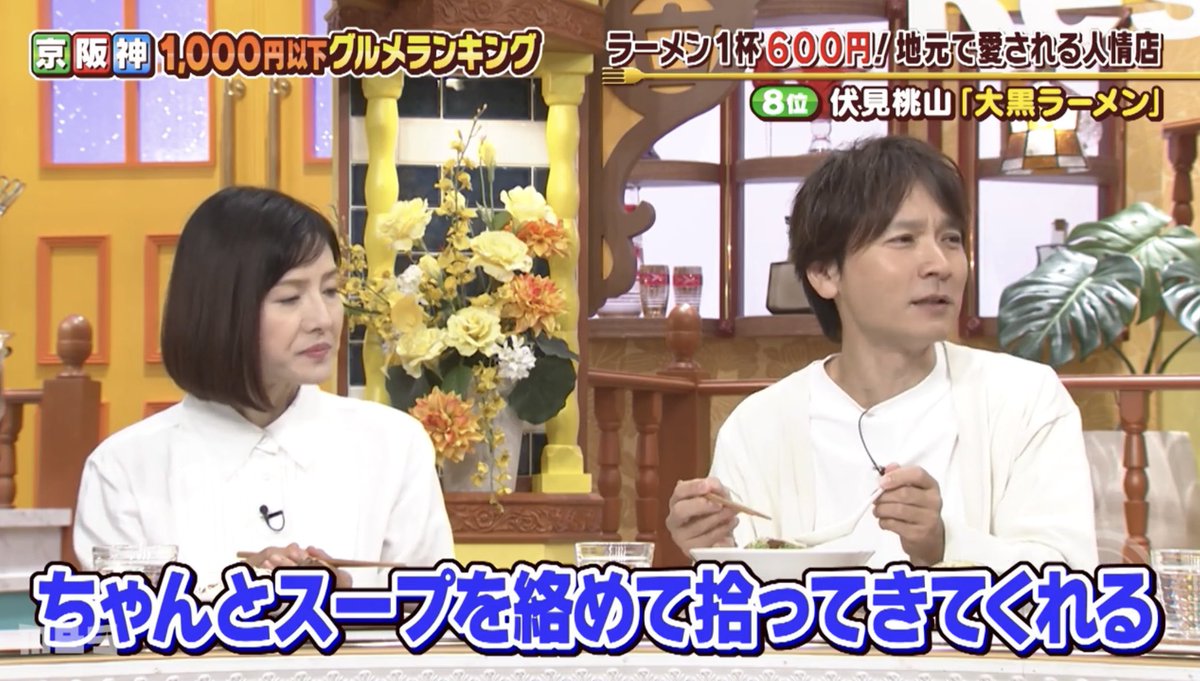 【公式】大黒ラーメン｜京都伏見 tweet media