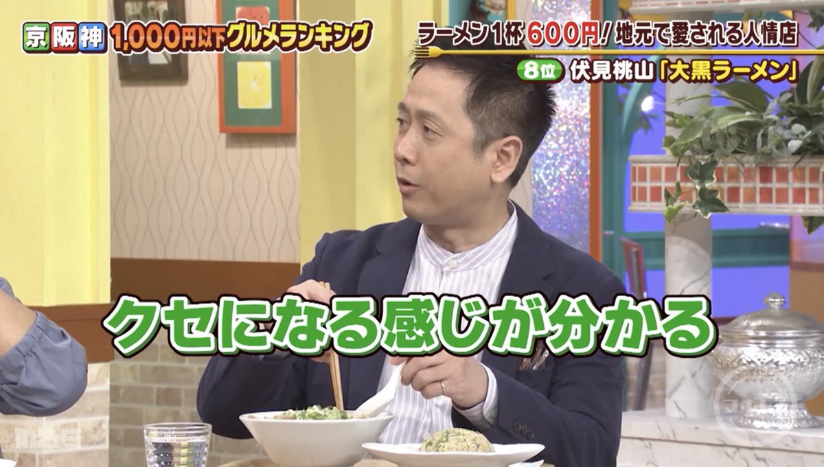 【公式】大黒ラーメン｜京都伏見 tweet media