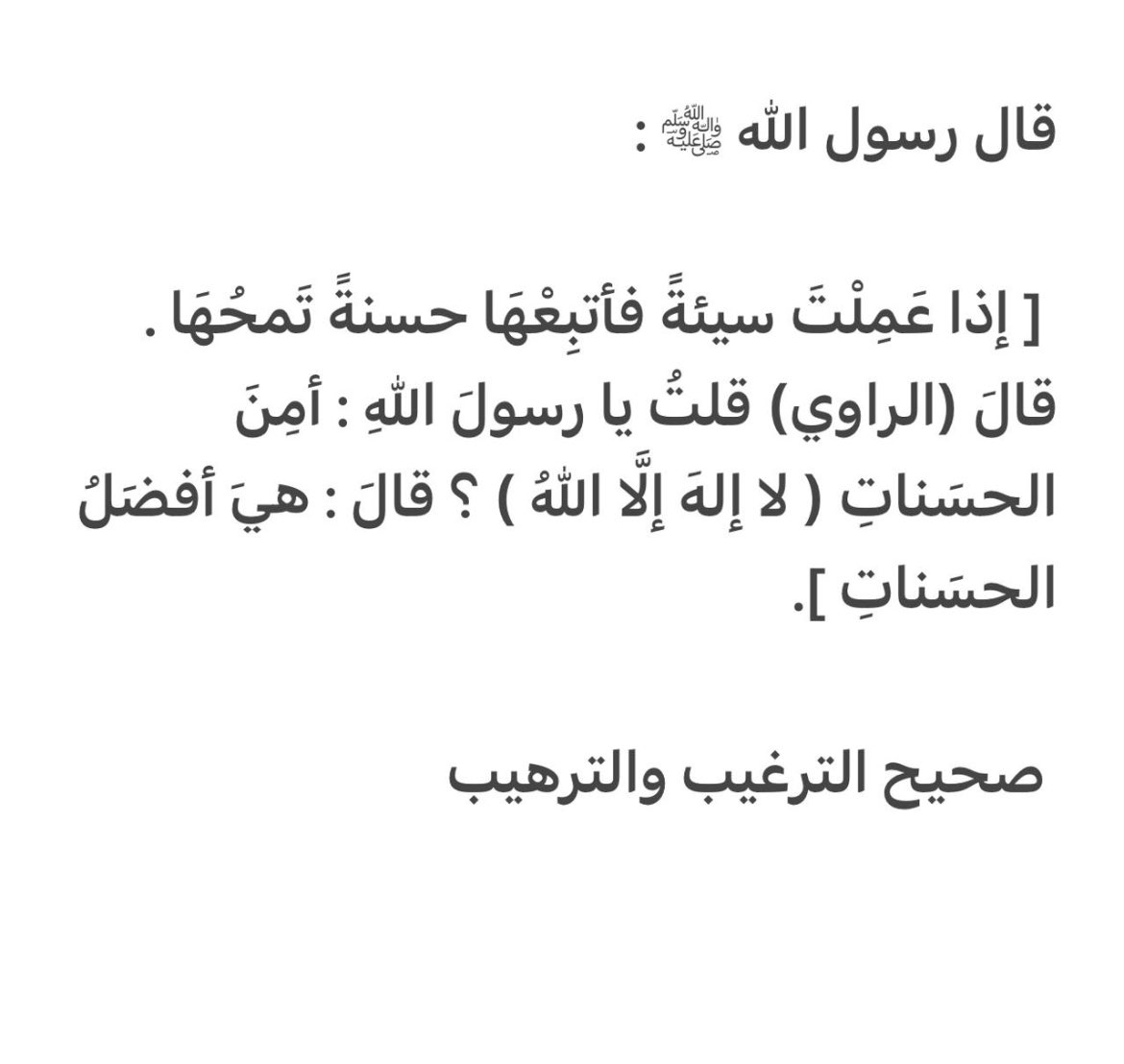 #الاستغفار_يغير_حياتك