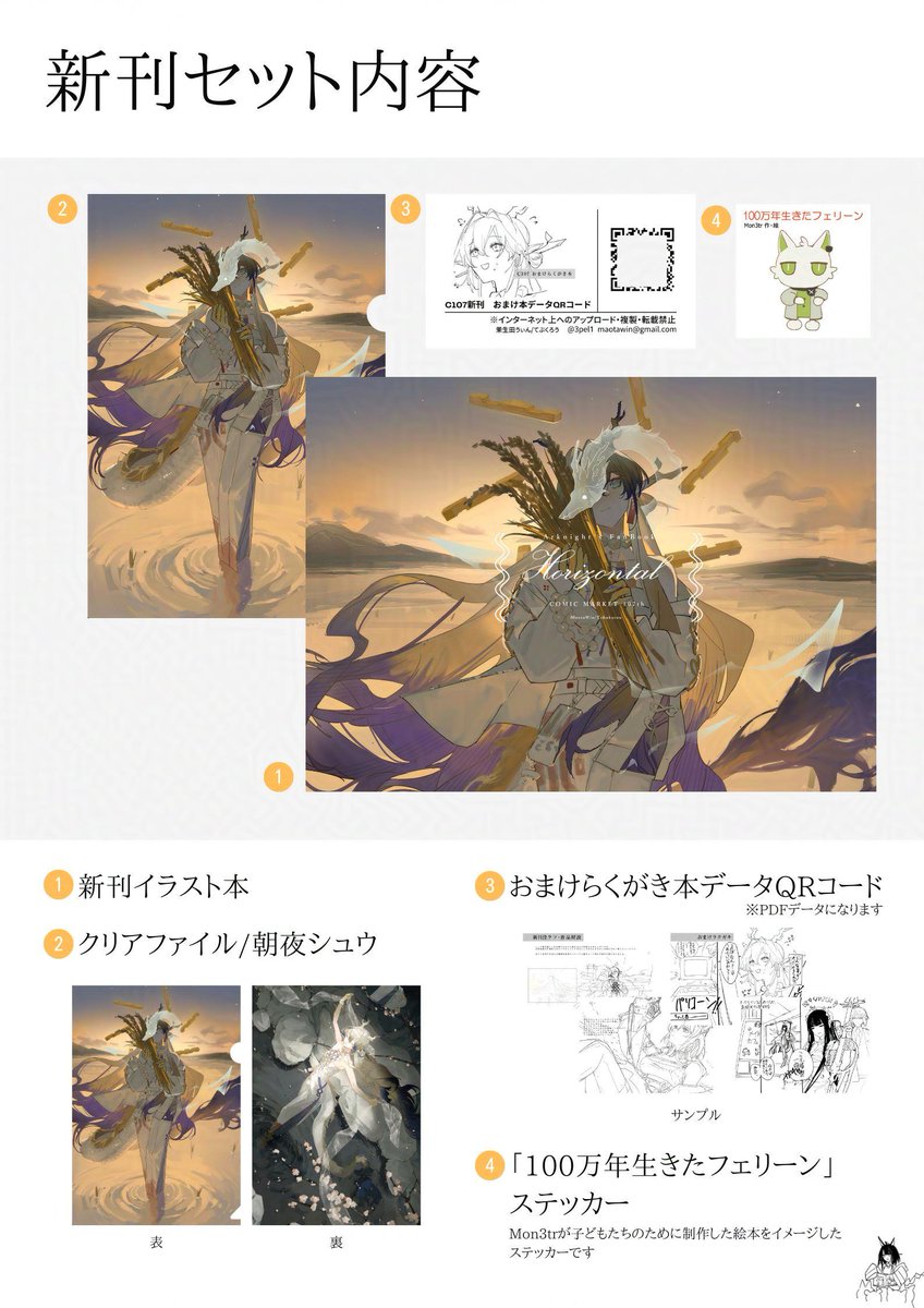 まおたうぃん𓅓 tweet media