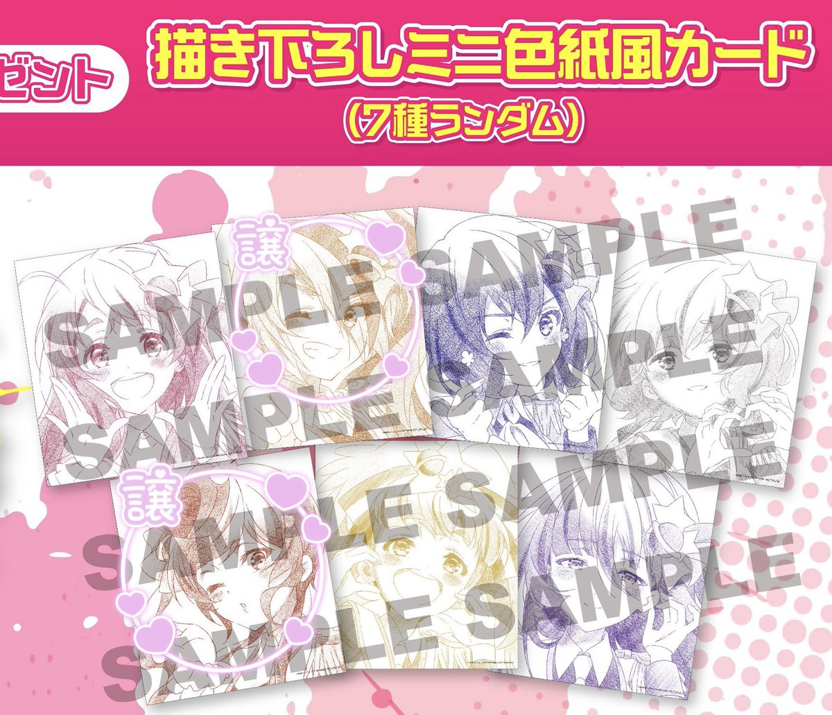 交換】ゾンビランドサガ 映画 色紙 第5弾 求 ▶︎ 愛 譲 ▶︎ サキ