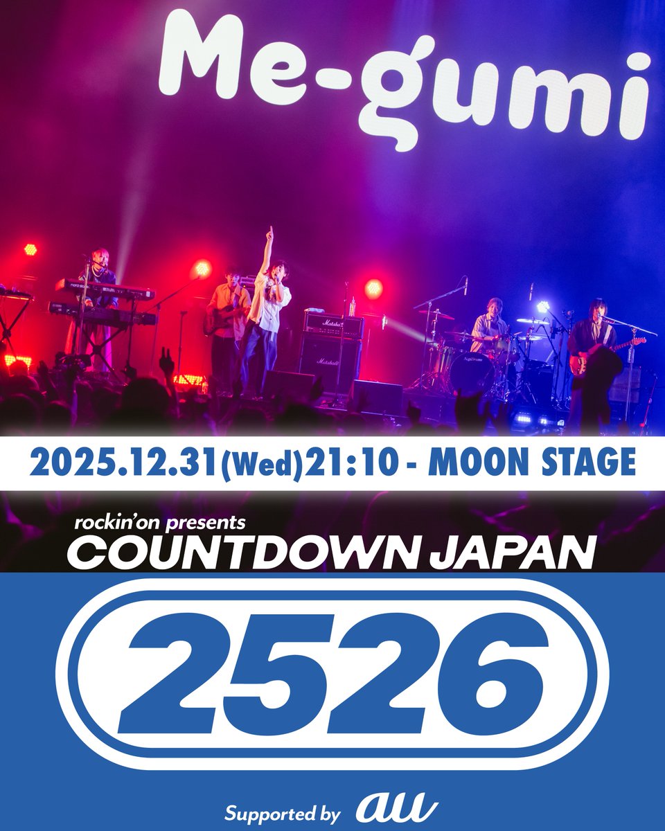 くまもと　リクエスト　振り分け別ページ COUNTDOWN JAPAN 25/26 /／ 📣＜前方エリア抽選受付中！ め組は