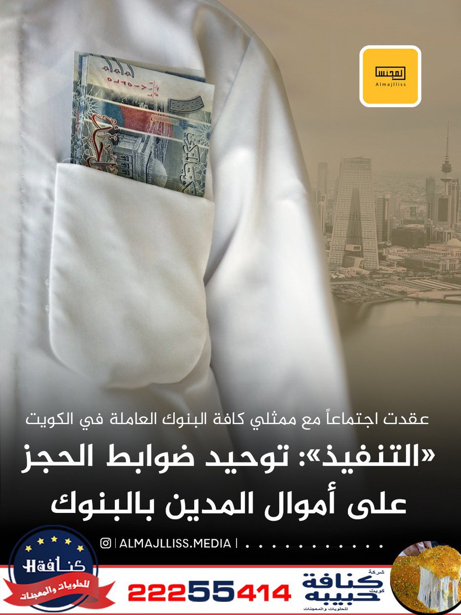 المجلس tweet media