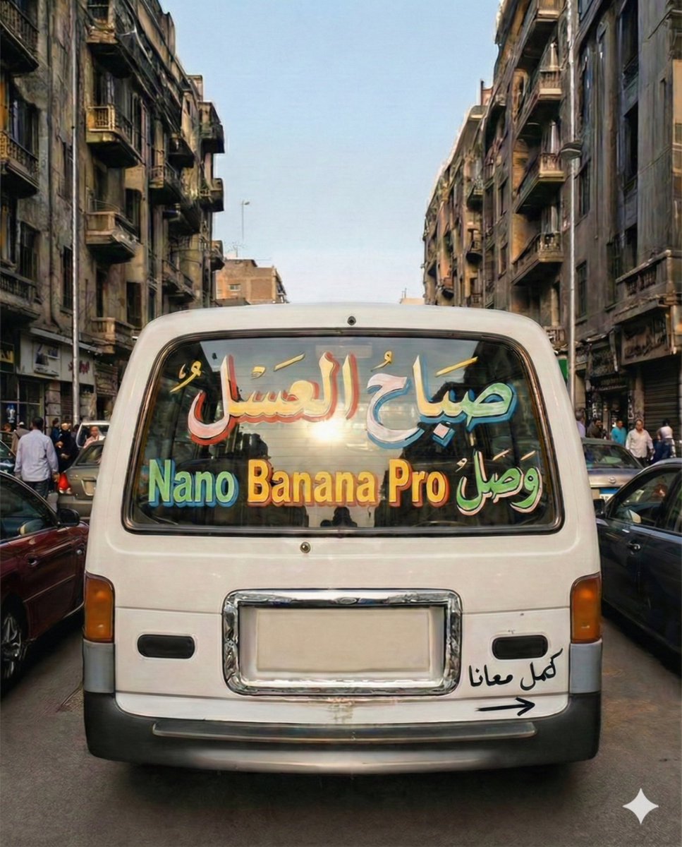 GoogleArabia's tweet photo. نقدم لكم Nano Banana Pro بأفضل تقنيات عرض النصوص العربية، لجودة ودقة بشكل احترافي لبوستراتك، سكيتشاتك... والمزيد! https://t.co/jf7m1LqMkm